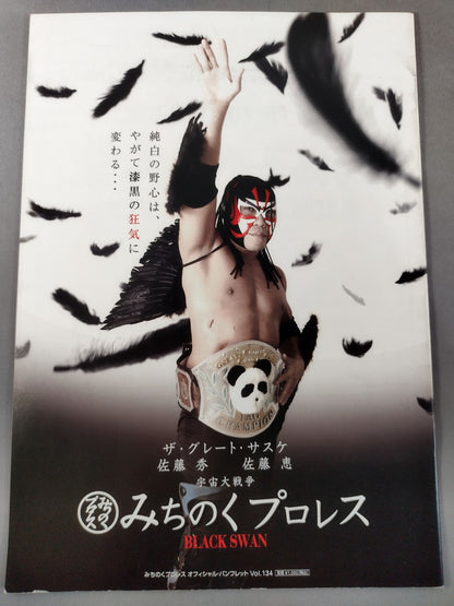 [2 fighters hand signed autograph Michinoku Pro Wrestling  Official Pamphlet Vol.134