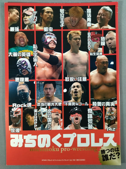 [4 fighters hand signed autograph Michinoku Pro Wrestling  Official Pamphlet Vol.150