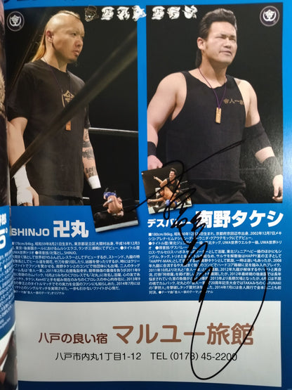 [4 fighters hand signed autograph Michinoku Pro Wrestling  Official Pamphlet Vol.150