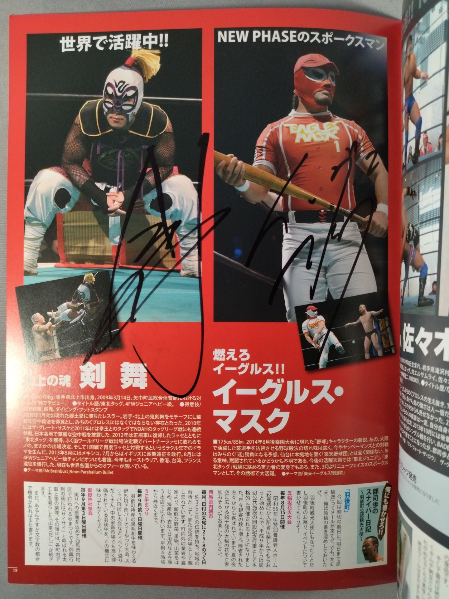 [4 fighters hand signed autograph Michinoku Pro Wrestling  Official Pamphlet Vol.150