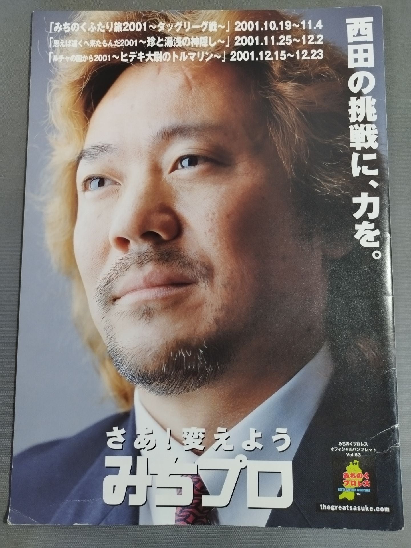 Michinoku Pro Wrestling  Official Brochure Vol.63