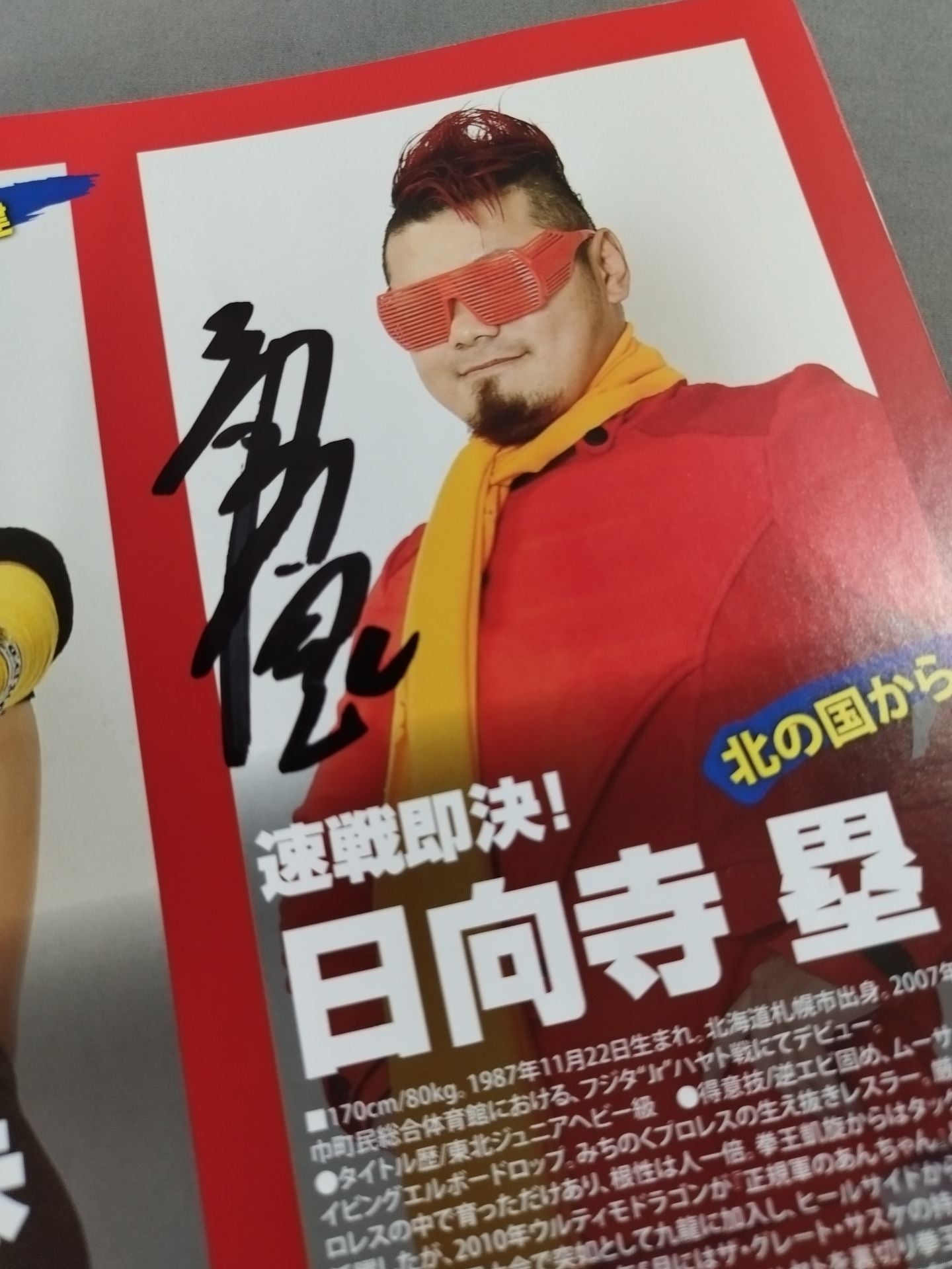 [4 fighters hand signed autograph Michinoku Pro Wrestling  Official Pamphlet Vol.156