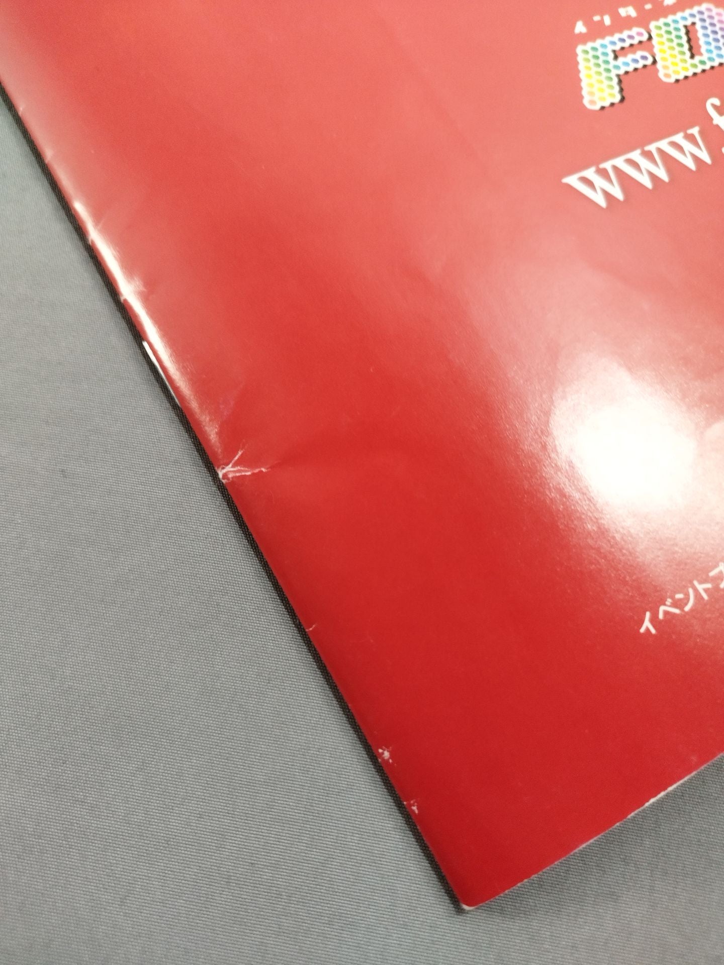 4選手直筆サイン入り】みちのくプロレス オフィシャルパンフレット Vol