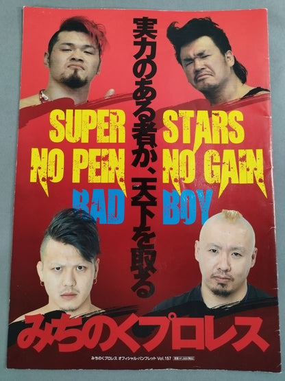 [5 fighters hand signed autograph Michinoku Pro Wrestling  Official Pamphlet Vol.157