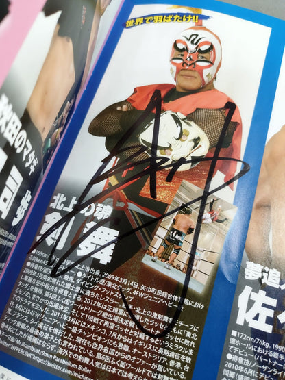 [5 fighters hand signed autograph Michinoku Pro Wrestling  Official Pamphlet Vol.157