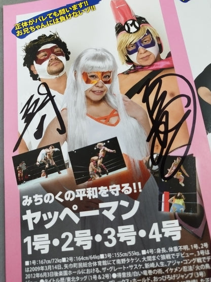 [5 fighters hand signed autograph Michinoku Pro Wrestling  Official Pamphlet Vol.157
