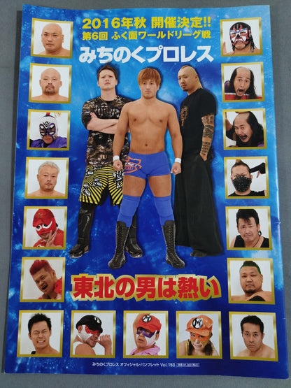 [2 fighters hand signed autograph Michinoku Pro Wrestling  Official Brochure Vol.153