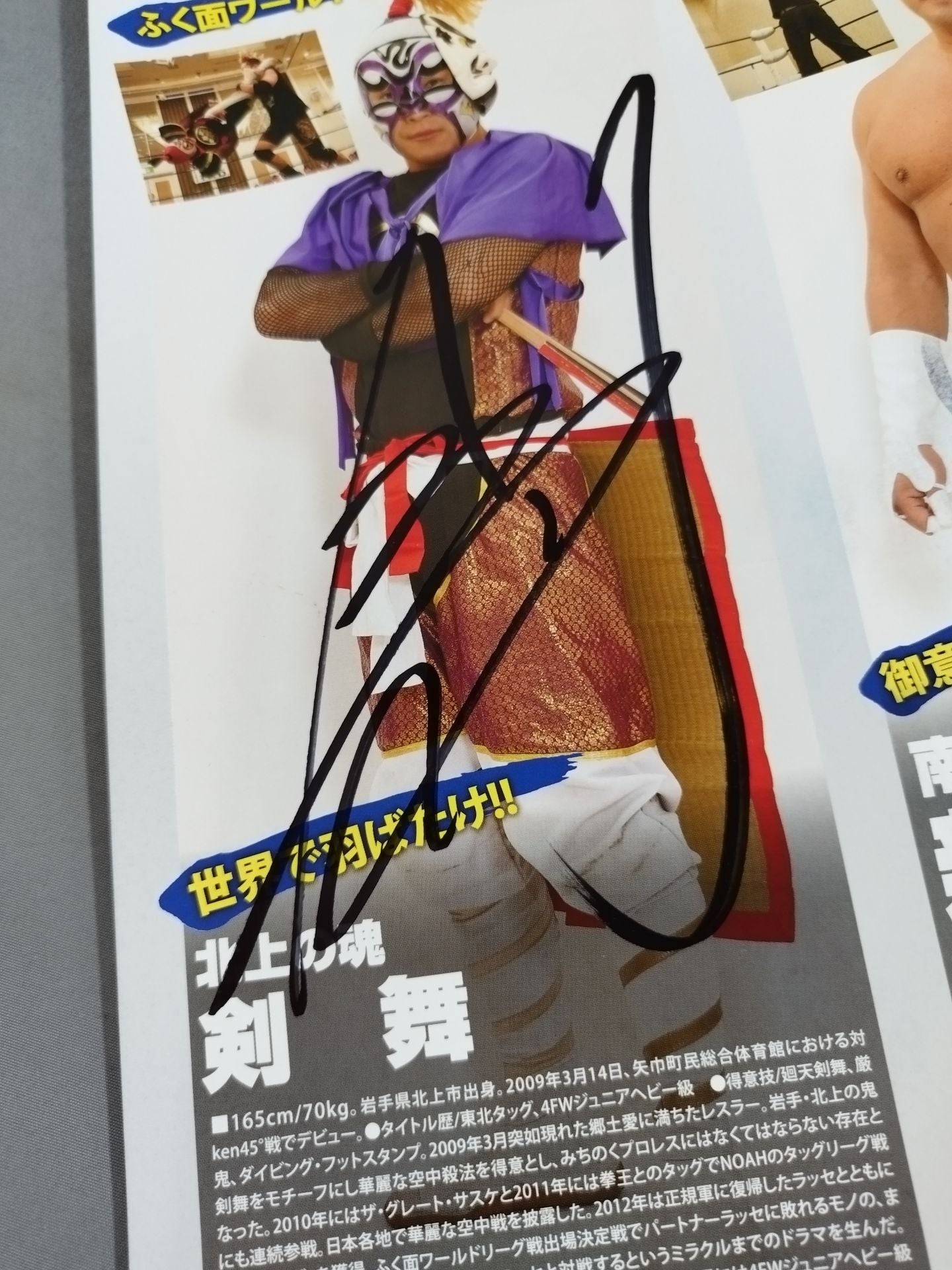 [2 fighters hand signed autograph Michinoku Pro Wrestling  Official Brochure Vol.153
