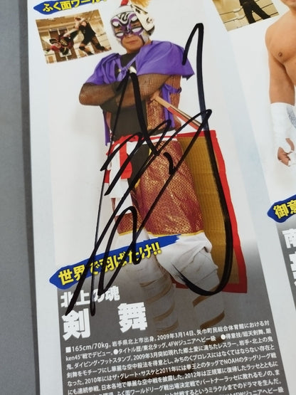[2 fighters hand signed autograph Michinoku Pro Wrestling  Official Brochure Vol.153