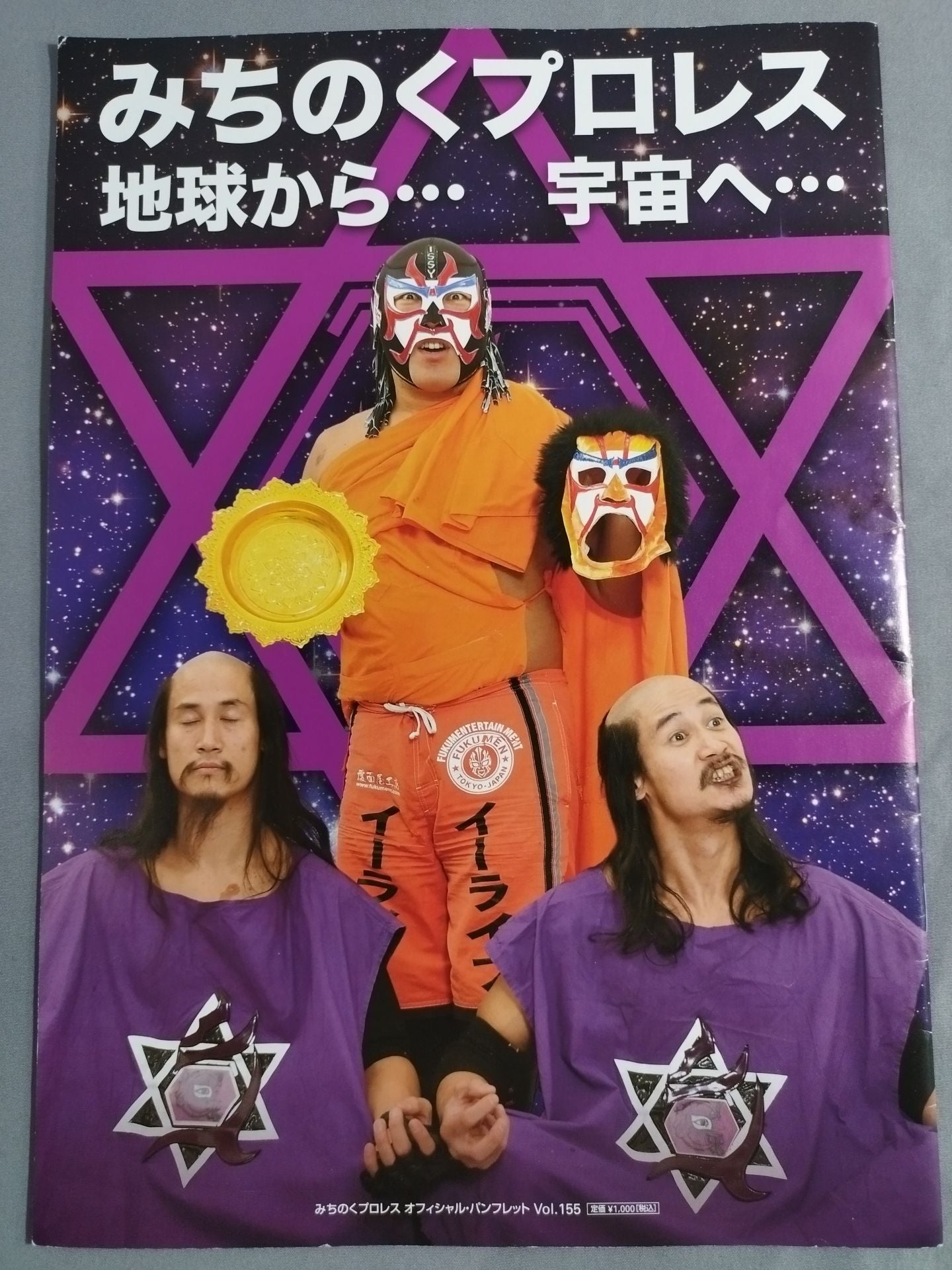 [7 fighters hand signed autograph Michinoku Pro Wrestling  Official Pamphlet Vol.155