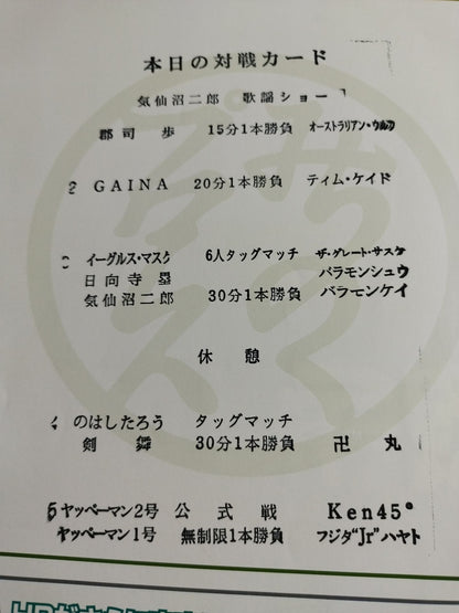 [7 fighters hand signed autograph Michinoku Pro Wrestling  Official Pamphlet Vol.155