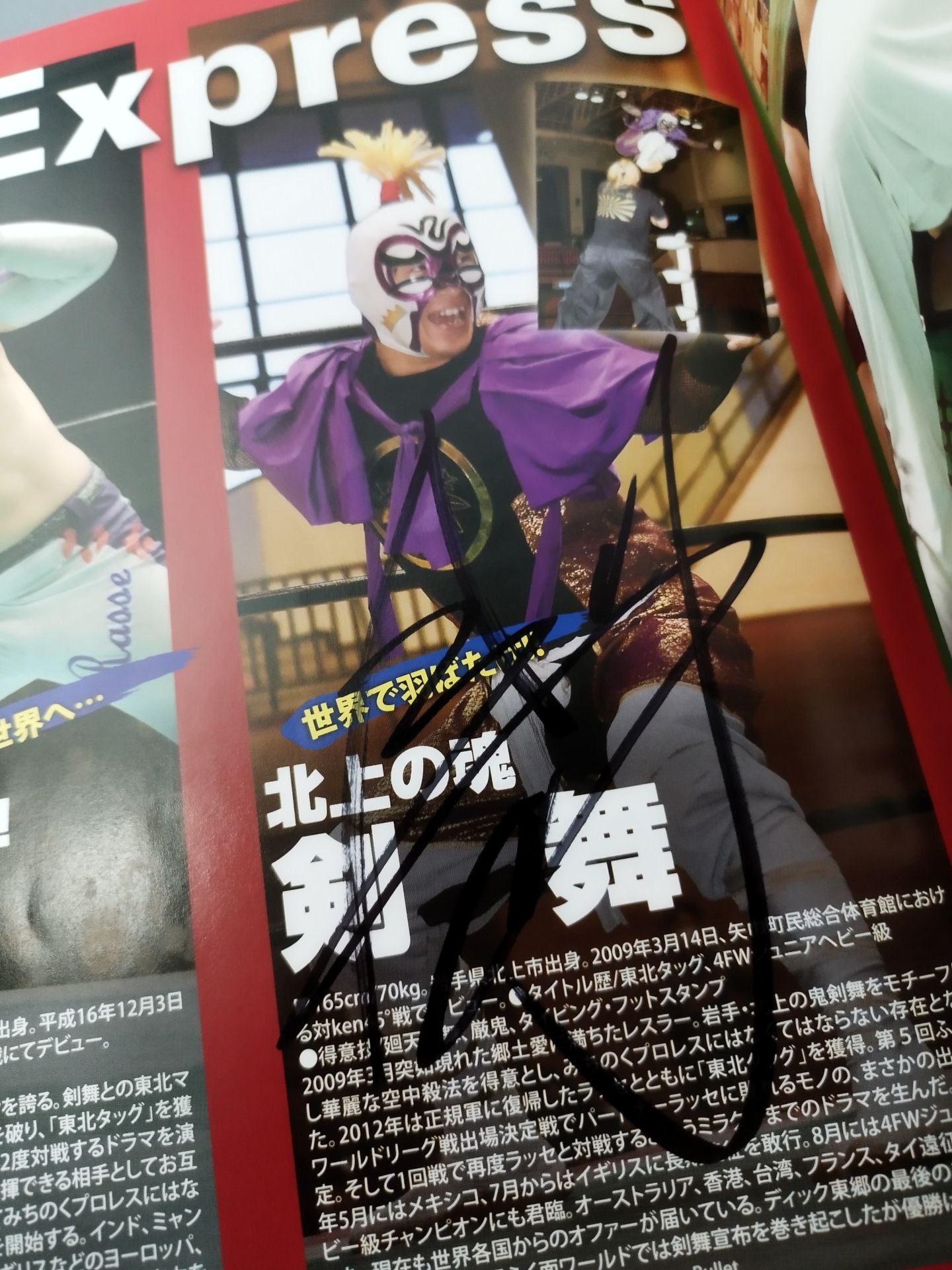 [7 fighters hand signed autograph Michinoku Pro Wrestling  Official Pamphlet Vol.155