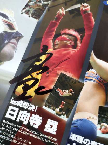 [7 fighters hand signed autograph Michinoku Pro Wrestling  Official Pamphlet Vol.155