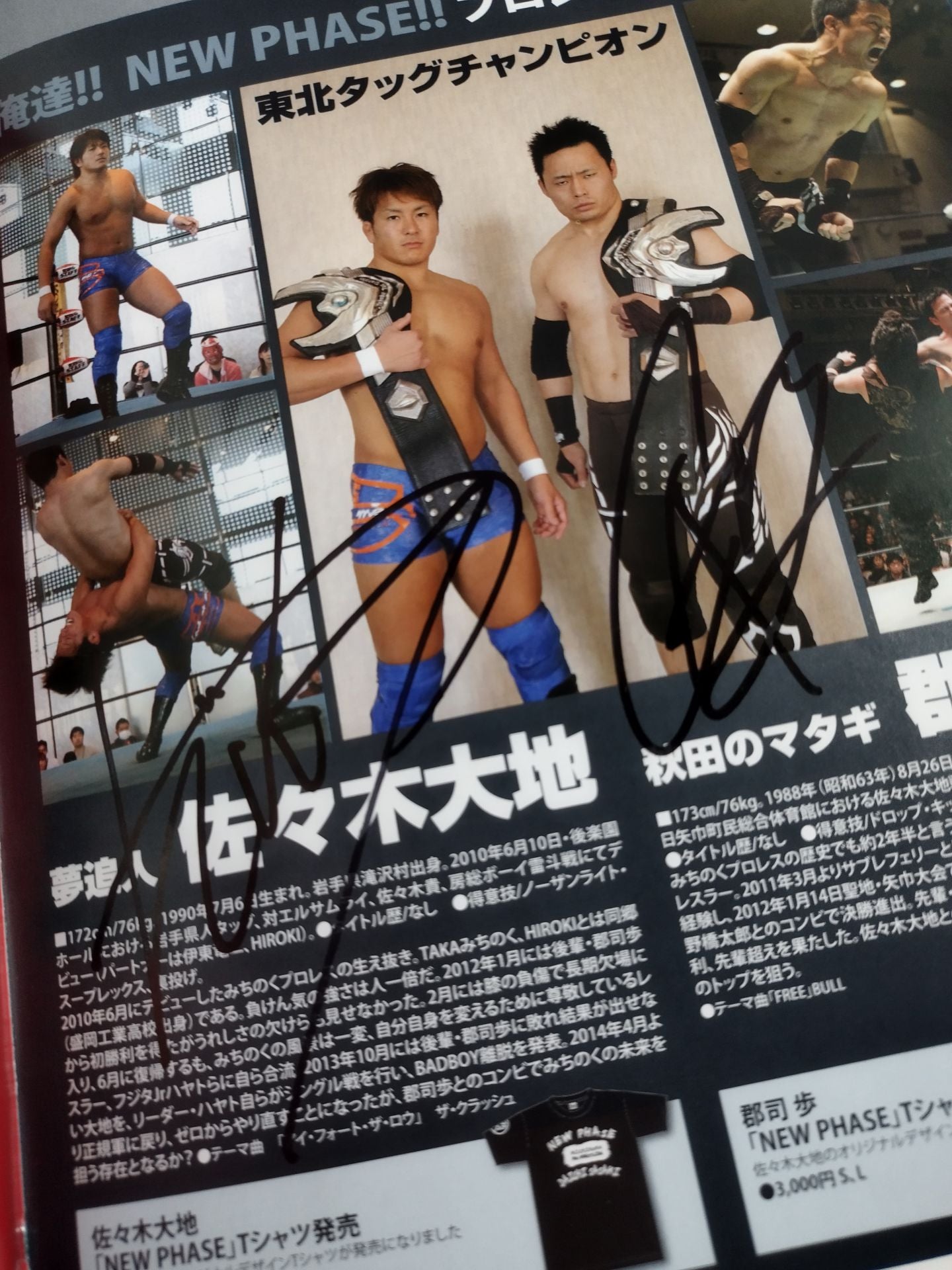 [5 fighters hand signed autograph Michinoku Pro Wrestling  Official Pamphlet Vol.150