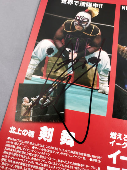[5 fighters hand signed autograph Michinoku Pro Wrestling  Official Pamphlet Vol.150