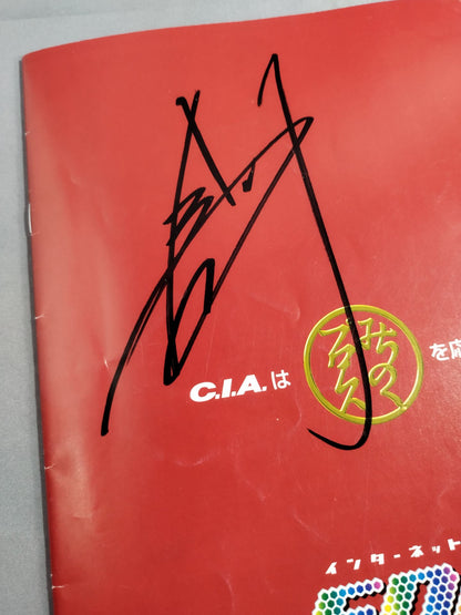 [5 fighters hand signed autograph Michinoku Pro Wrestling  Official Pamphlet Vol.150