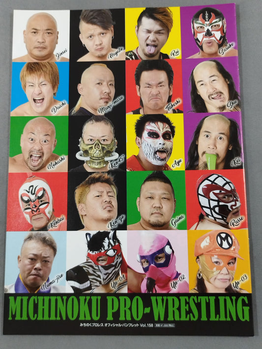 ★ ★ Michinoku Pro Wrestling Official Pamphlet Vol.158