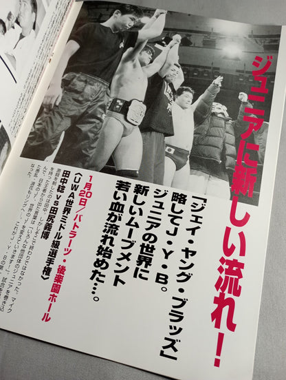 みちのくプロレス オフィシャルパンフレット Vol.38
