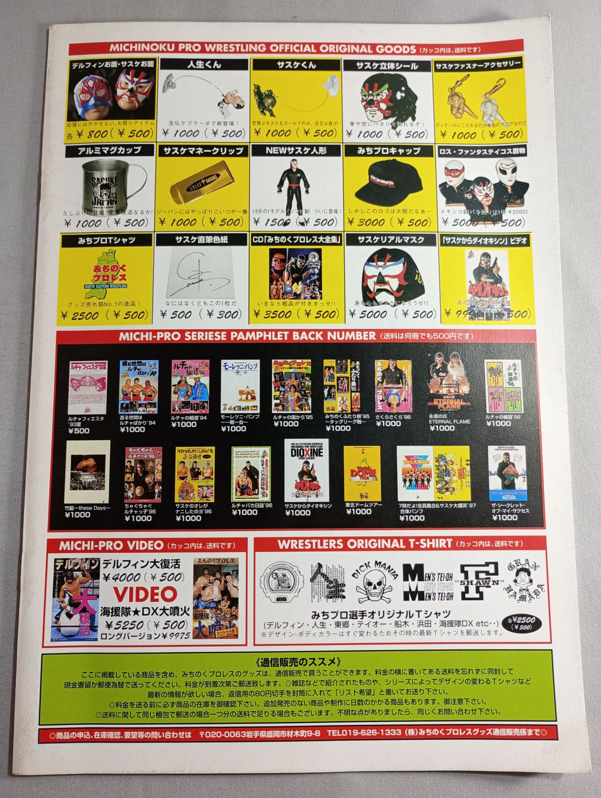 みちのくプロレス オフィシャルパンフレット Vol.38