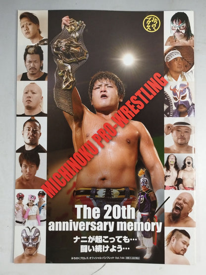みちのくプロレス オフィシャルパンフレット Vol.144