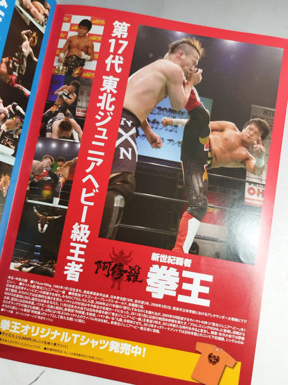 みちのくプロレス オフィシャルパンフレット Vol.144