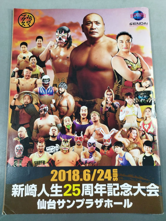 Jinsei Shinzaki  25th Anniversary Convention