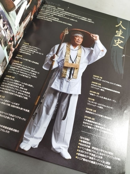 新崎人生25周年大会