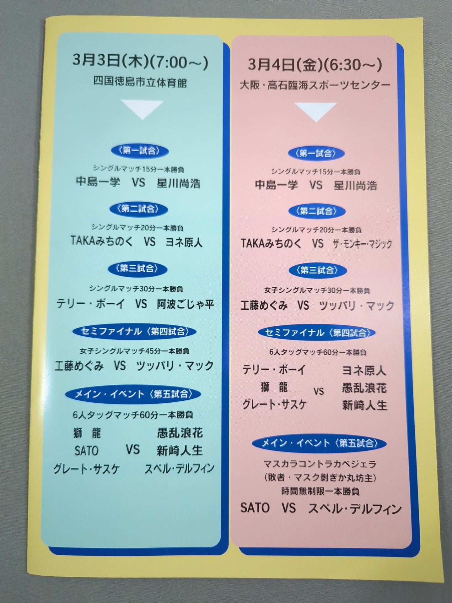 スペル・デルフィン 直筆サイン入り】みちのくプロレス ワキタ