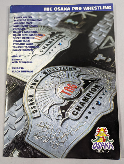 月刊大阪プロレス Vol.21