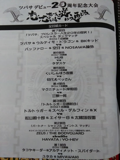 【Tsubasa hand signed autograph】Tsubasa 20th Anniversary Pro Wrestling Box office "Where there is a will, the road leads"