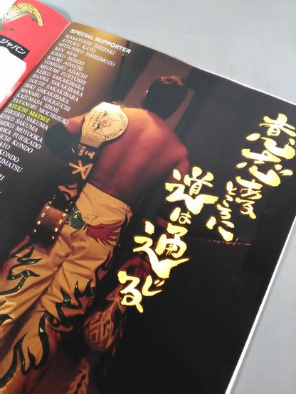 【Tsubasa hand signed autograph】Tsubasa 20th Anniversary Pro Wrestling Box office "Where there is a will, the road leads"