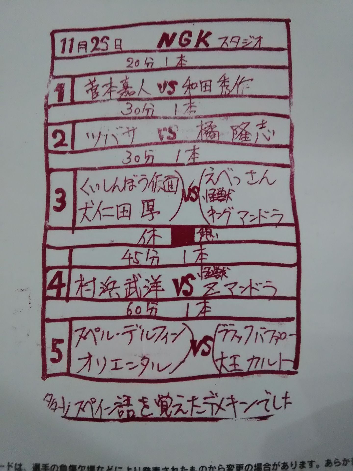 Monthly Osaka Pro Wrestling  Vol.15