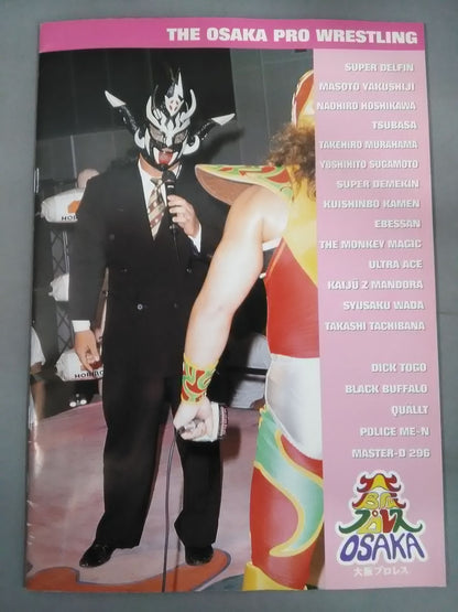 Monthly Osaka Pro Wrestling  Vol.15