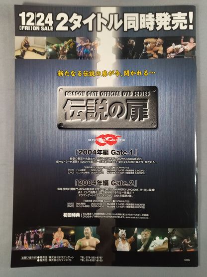 2004-2005 Dragon Gate Official Pamphlet (December~January)