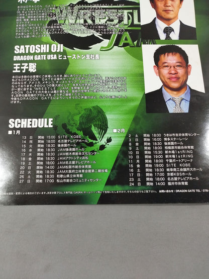 DRAGON GATE WRESTLE JAM 3rd season