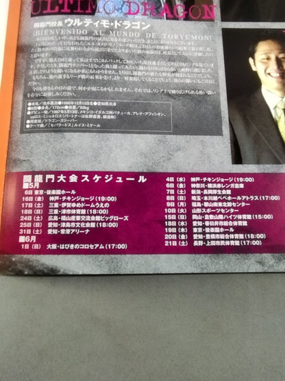 2003 Toryumon  JAPAN Official Pamphlet (May~June)