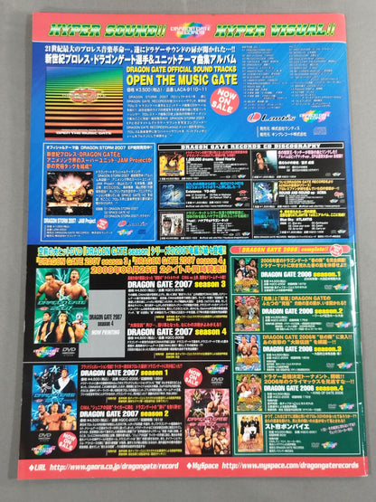 2008ドラゴンゲート オフィシャルパンフレット Vol.Ⅷ(Vol.8)