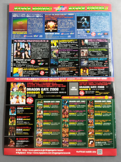 2009ドラゴンゲート オフィシャルパンフレット Vol.13