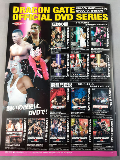 2005ドラゴンゲート オフィシャルパンフレット(6月～7月)