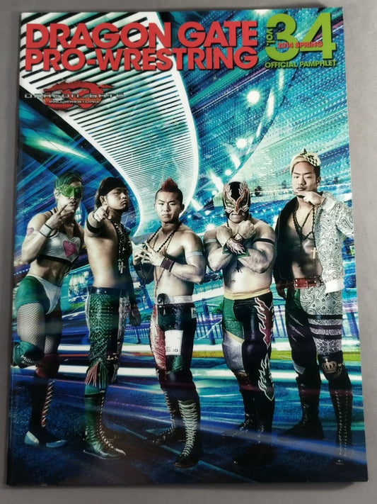 2014ドラゴンゲート オフィシャルパンフレット Vol.34
