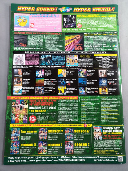 2011ドラゴンゲート オフィシャルパンフレット Vol.20