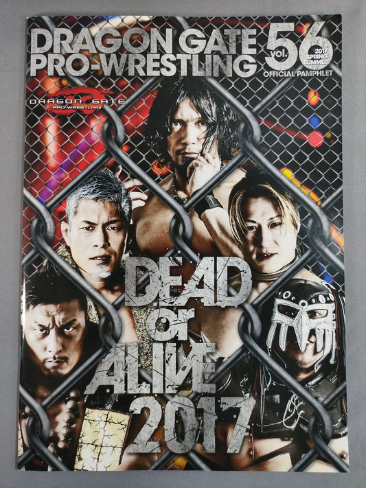 2017ドラゴンゲート オフィシャルパンフレット Vol.56