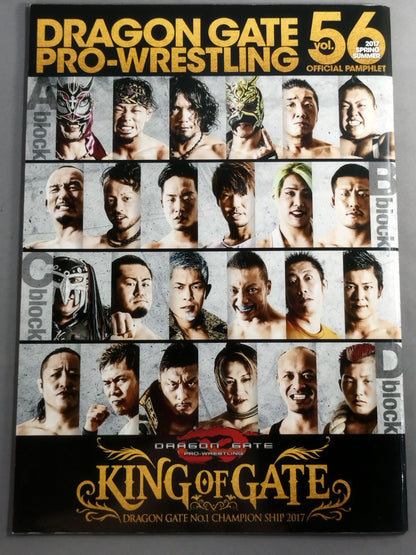 2017ドラゴンゲート オフィシャルパンフレット Vol.56