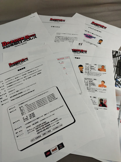 DRAGONGATE / お台場毎日プロレス マスコミ用配布資料