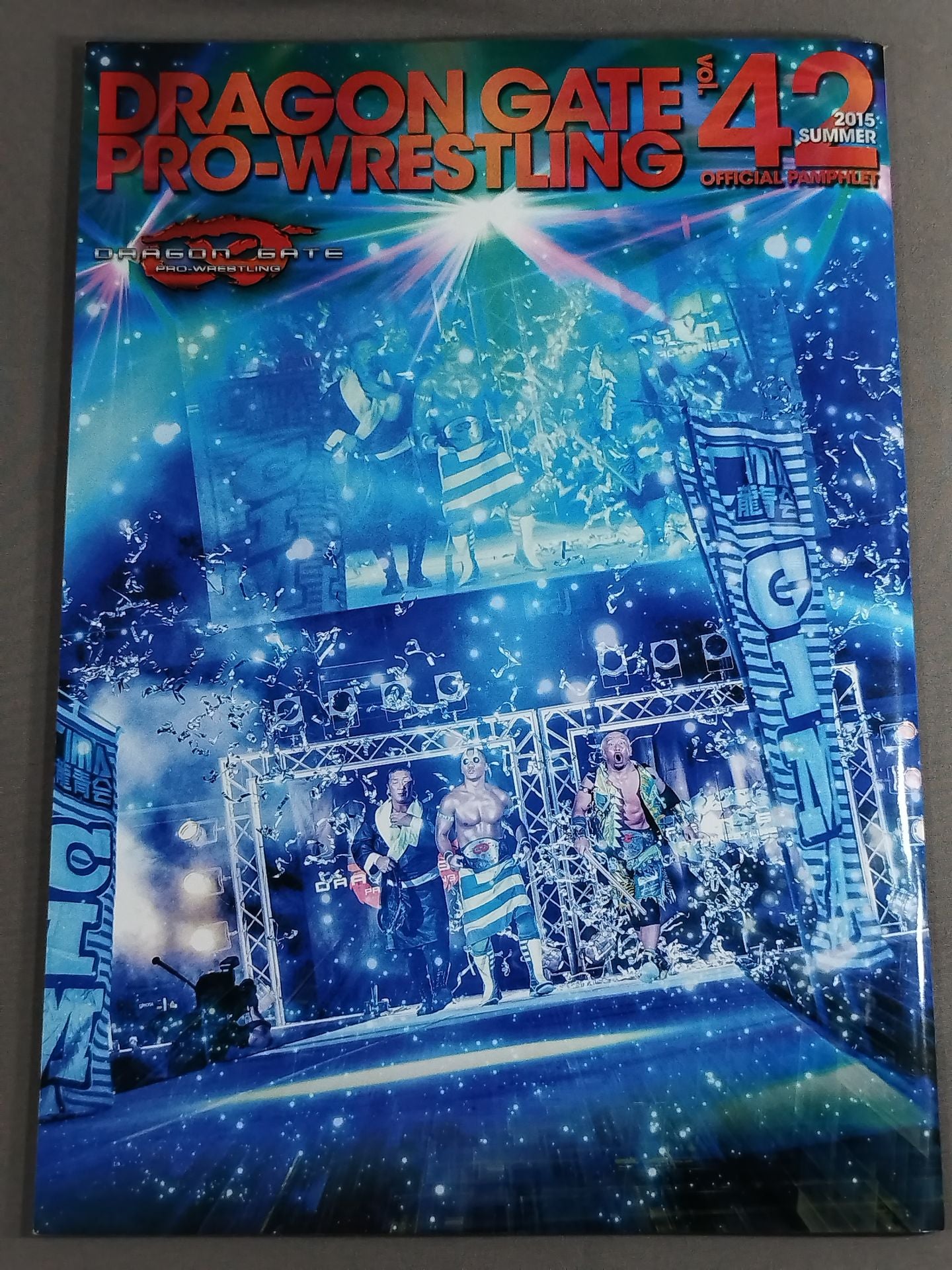 2015ドラゴンゲート オフィシャルパンフレット Vol.42