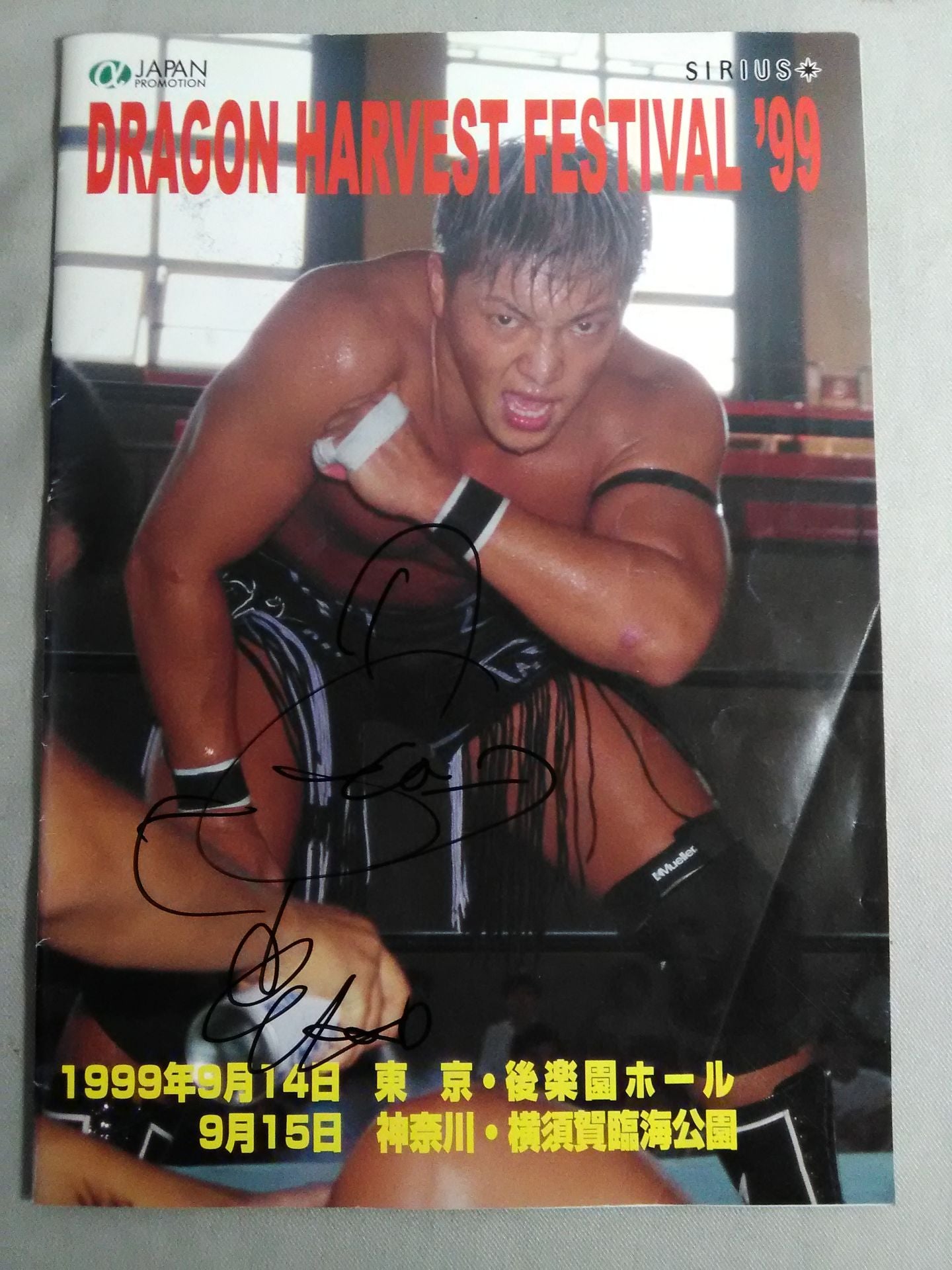 【5選手直筆サイン入り】DRAGON HARVEST FESTIVAL’99