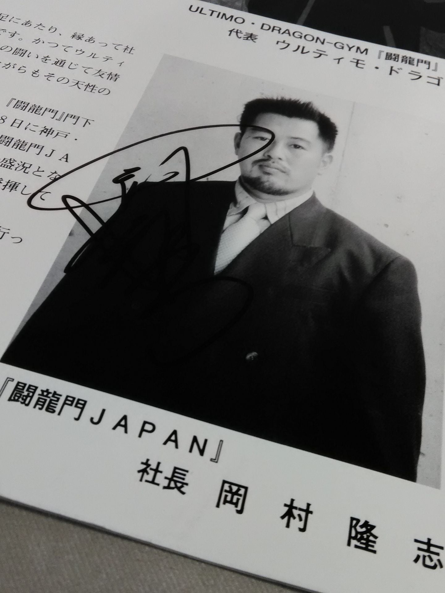 【5選手直筆サイン入り】DRAGON HARVEST FESTIVAL’99