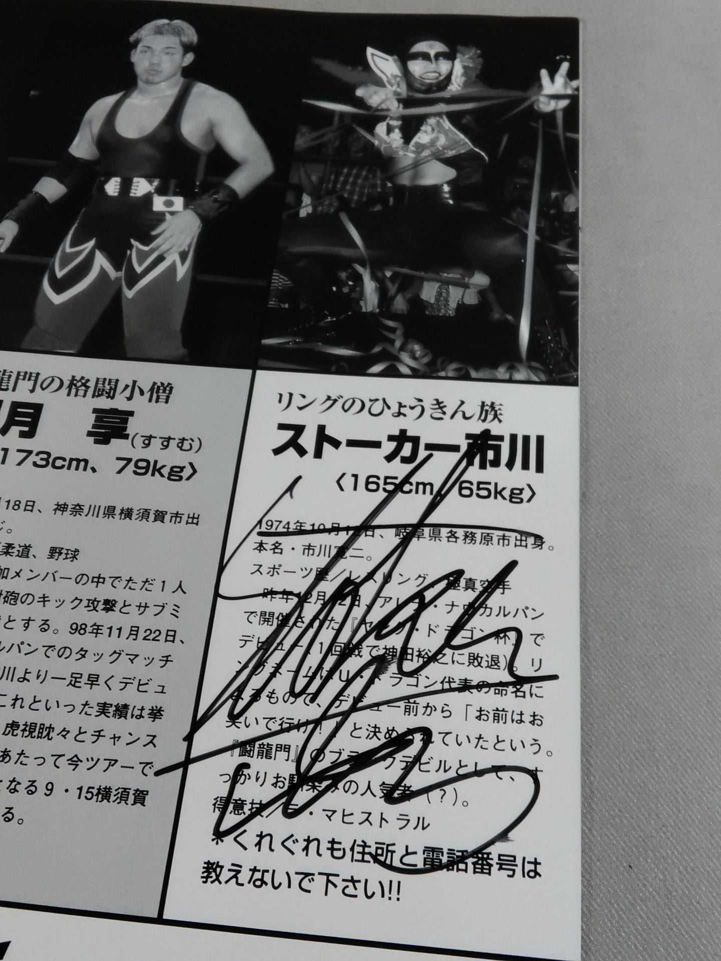 【5選手直筆サイン入り】DRAGON HARVEST FESTIVAL’99