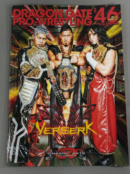 2016ドラゴンゲート オフィシャルパンフレット Vol.46