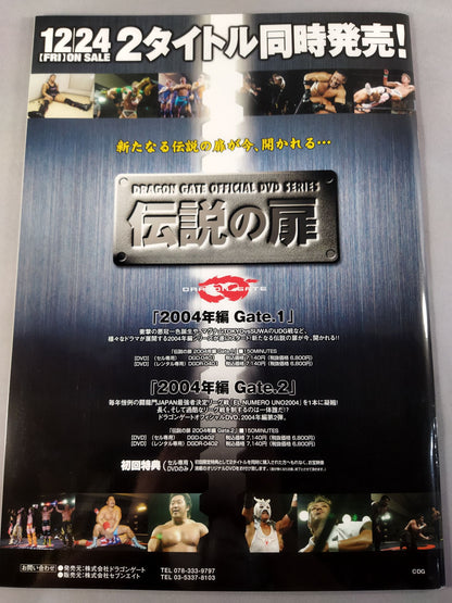 2004 Dragon Gate Official Pamphlet (November~December)